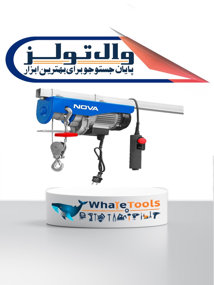 بالابر برقی نووا مدل 2823 ظرفیت 300 کیلوگرم با توان 550 وات